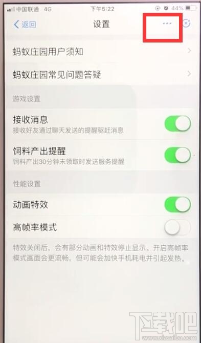 支付寶螞蟻莊園怎么關閉？支付寶關閉螞蟻莊園方法教程