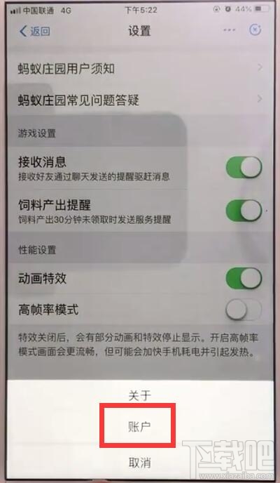 支付寶螞蟻莊園怎么關閉？支付寶關閉螞蟻莊園方法教程