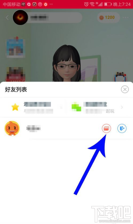 淘寶人生心愿卡如何贈送好友 心愿卡贈送好友方法介紹