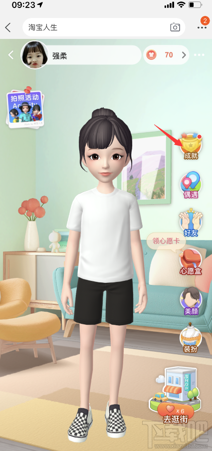 淘寶人生成就在哪看？淘寶人生成就查看教程