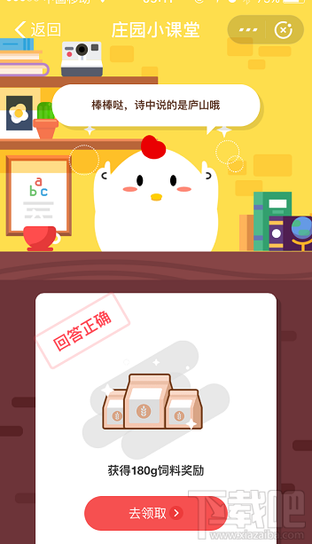 支付寶螞蟻莊園7月30日答案是什么？螞蟻莊園7月30日答案分享