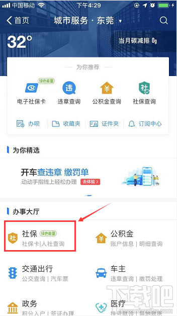 電子社保卡怎么領(lǐng)取？支付寶電子社保卡領(lǐng)取流程一覽