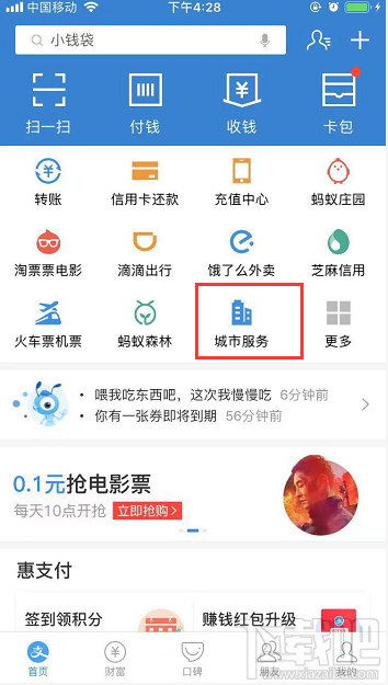 電子社保卡怎么領(lǐng)取？支付寶電子社保卡領(lǐng)取流程一覽