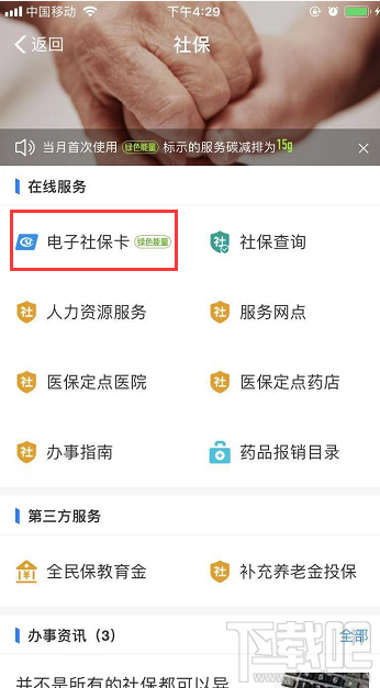 電子社保卡怎么領(lǐng)取？支付寶電子社保卡領(lǐng)取流程一覽