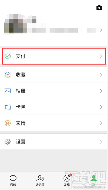 電子社保卡怎么領取？微信電子社保卡領取流程一覽