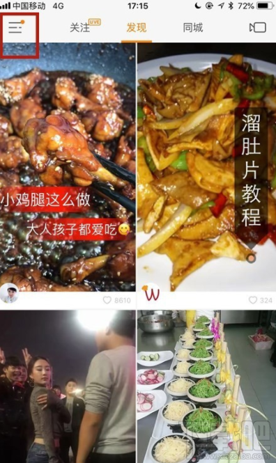 快手如何制作多個視頻