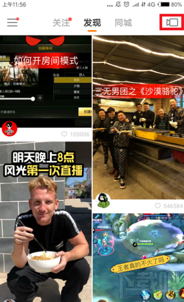 快手如何制作拼圖特效視頻