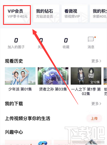 騰訊視頻自動續(xù)費功能怎么取消？騰訊視頻如何取消自動續(xù)費功能介紹