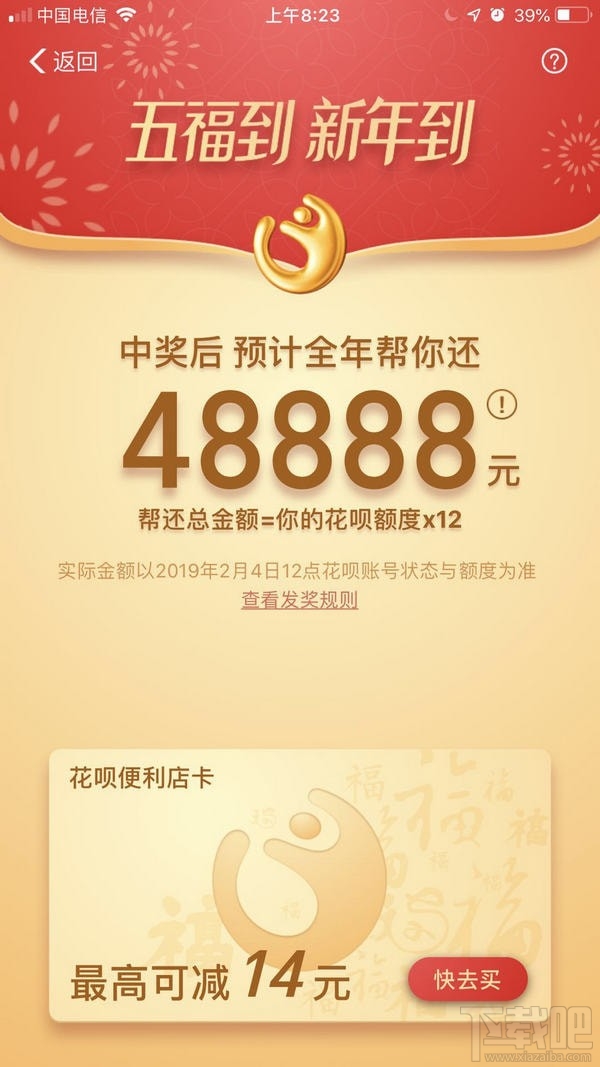 2019支付寶集五福花花卡怎么得？支付寶2019集五福花花卡獲得方法