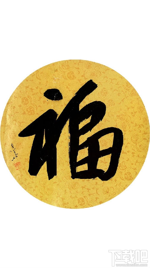 2019支付寶集?；顒?支付寶集福2019什么時候開始