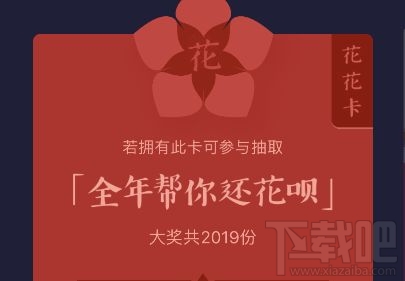 什么是支付寶花花卡？支付寶花花卡怎么用？