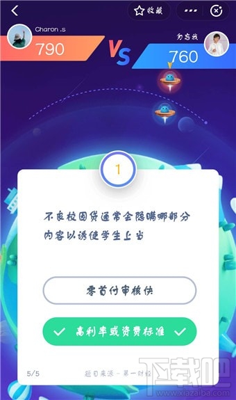 支付寶答題怎么玩？支付寶答題在哪？