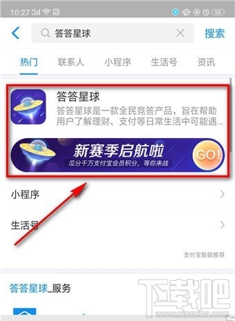 支付寶答題怎么玩？支付寶答題在哪？
