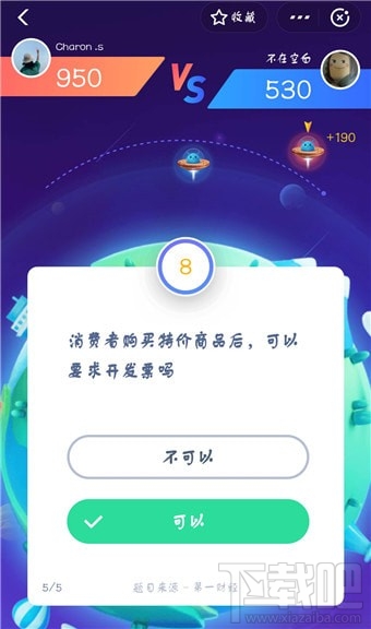 支付寶答題怎么玩？支付寶答題在哪？