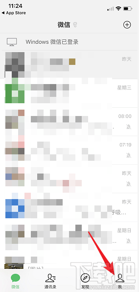 微信附近的餐廳怎么打開？微信附近的餐廳打開方法