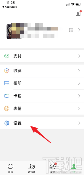 微信附近的餐廳怎么打開？微信附近的餐廳打開方法