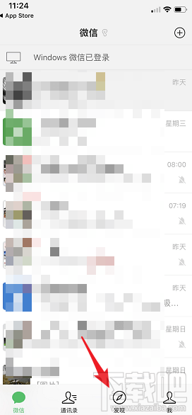 微信發現頁附近的餐廳在哪里？微信附近的餐廳教程