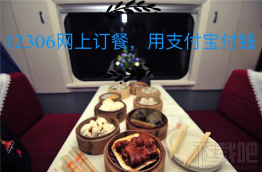 鐵路12306怎么網上訂餐？12306網上訂餐的方法