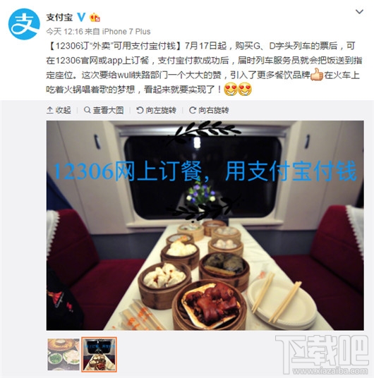 鐵路12306怎么網上訂餐？12306網上訂餐的方法