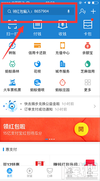 支付寶一鍵領取淘金幣的方法