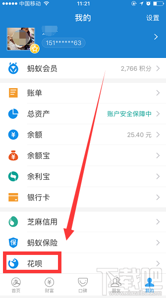 支付寶花唄怎么關閉？花唄關閉方法