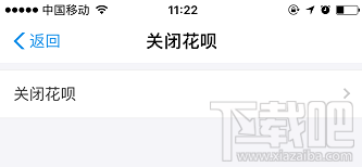 支付寶花唄怎么關閉？花唄關閉方法
