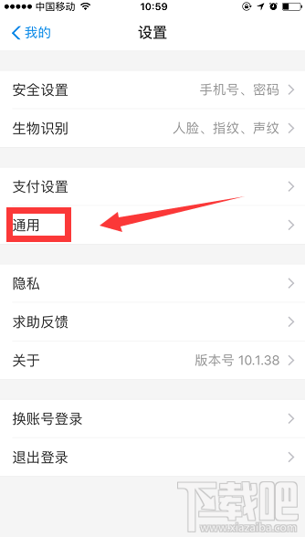 怎么將支付寶的中文語言改成英語？支付寶語言切換方法介紹