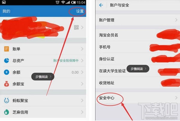支付寶取消/關(guān)閉刷臉支付的方法介紹