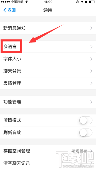 怎么將支付寶的中文語言改成英語？支付寶語言切換方法介紹