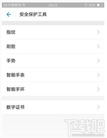 支付寶取消/關(guān)閉刷臉支付的方法介紹