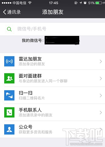 我們如何把刪除的微信好友找回來