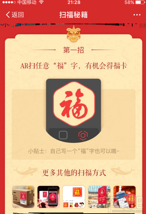 支付寶2019集五福怎么玩？2019集五福活動玩法規(guī)則