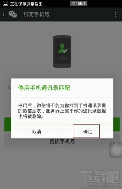 微信號注銷了還可以找回來嗎？微信號注銷后可以重新注冊嗎