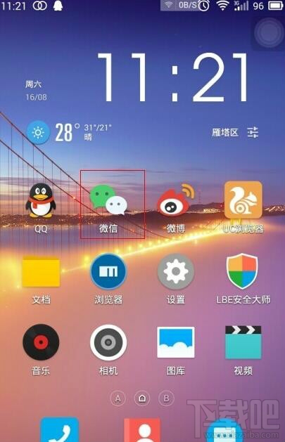 微信號注銷了還可以找回來嗎？微信號注銷后可以重新注冊嗎