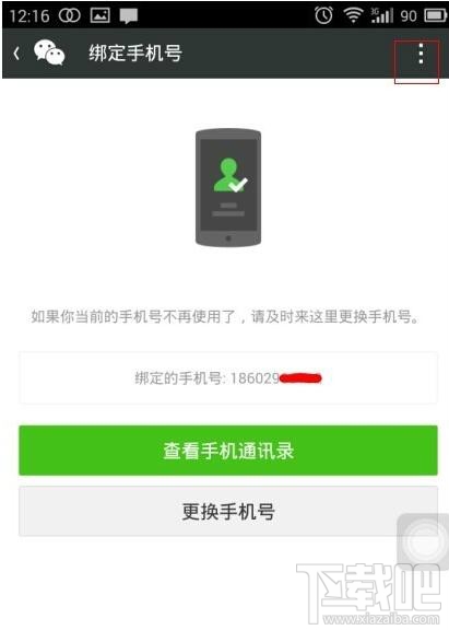 微信號注銷了還可以找回來嗎？微信號注銷后可以重新注冊嗎