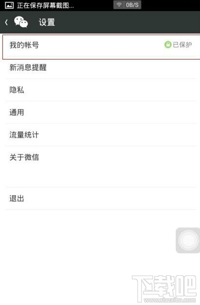微信號注銷了還可以找回來嗎？微信號注銷后可以重新注冊嗎