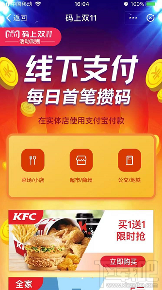 2018支付寶碼上雙11活動怎么攢碼？支付寶雙11攢碼方法攻略