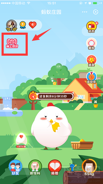 2018支付寶碼上雙11活動怎么攢碼？支付寶雙11攢碼方法攻略