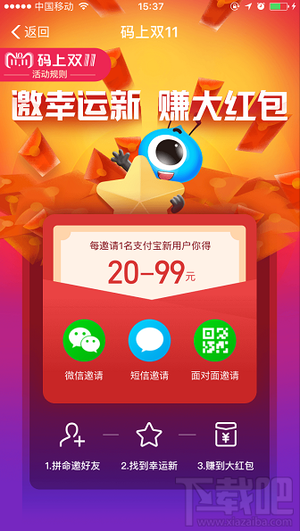2018支付寶碼上雙11活動怎么攢碼？支付寶雙11攢碼方法攻略