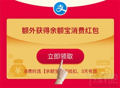 支付寶APP特別版有什么活動？