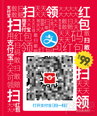 馬云大手筆！2018支付寶雙十一紅包領(lǐng)取和使用教程