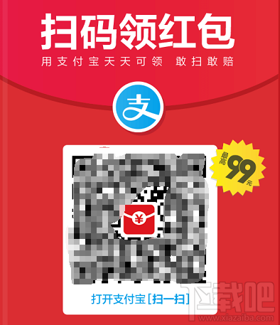 馬云大手筆！2018支付寶雙十一紅包領(lǐng)取和使用教程
