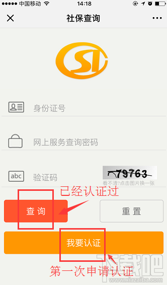 微信電子社保卡怎么激活？電子社保卡辦理流程介紹