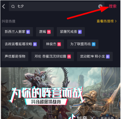 抖音中設(shè)置七夕動(dòng)態(tài)壁紙的方法教程
