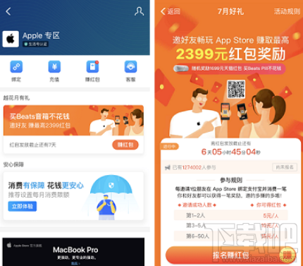 iPhone手機怎么用支付寶進行App Store充值？
