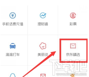 微信Y幣充值方法一覽