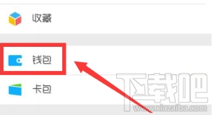微信Y幣充值方法一覽