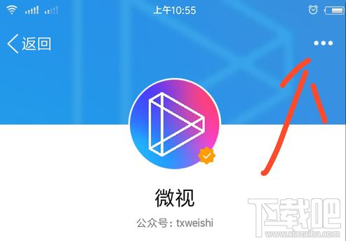 手機(jī)QQ的微視怎么關(guān)閉 QQ微視取消關(guān)注方法