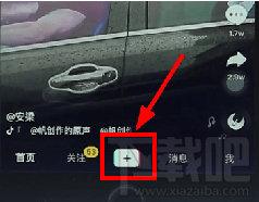 抖音倒計時設置教程