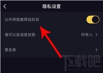 抖音怎么屏蔽好友 抖音怎么屏蔽別人